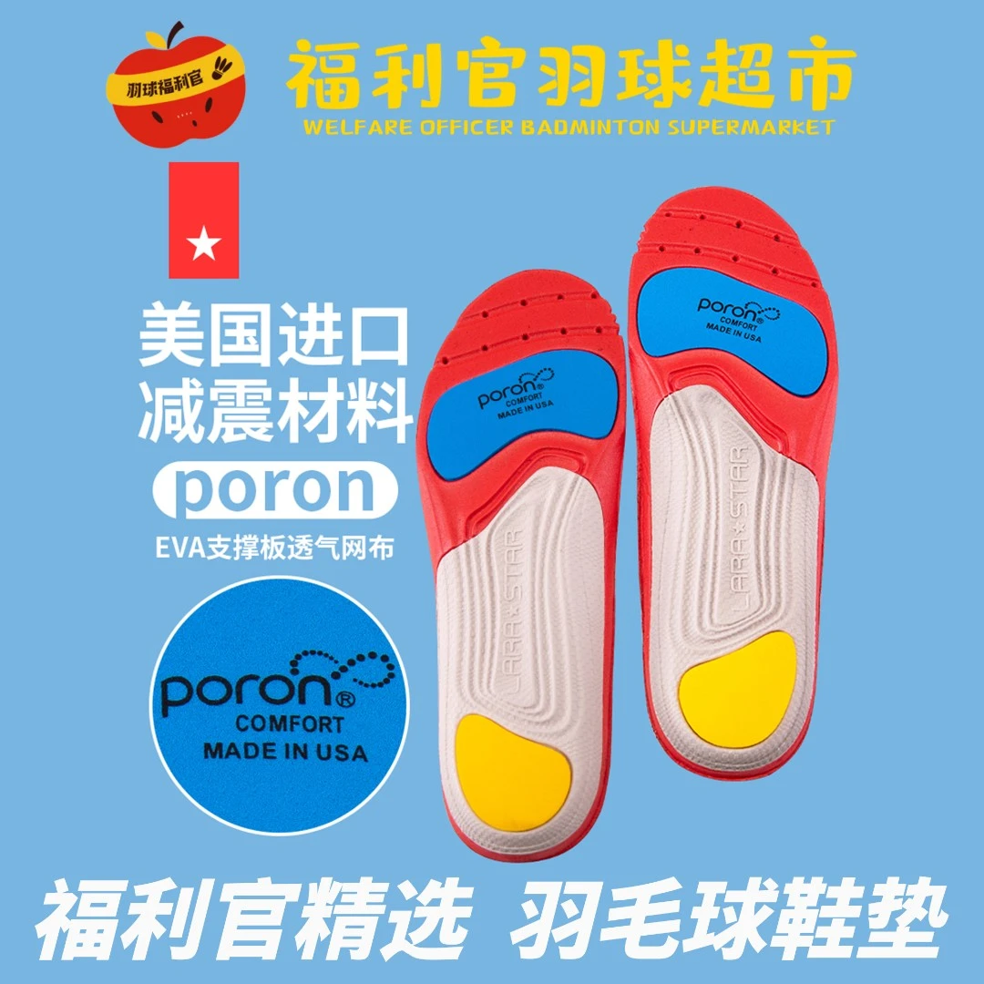 【羽毛球专业】减震防侧翻鞋垫男女透气减震软加厚高弹缓震羽球鞋垫