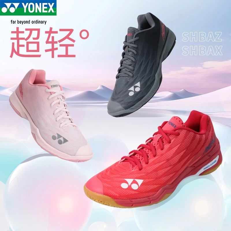 YONEX/尤尼克斯羽毛球鞋超轻5代男女款运动专业AZ2新色动力垫减震
