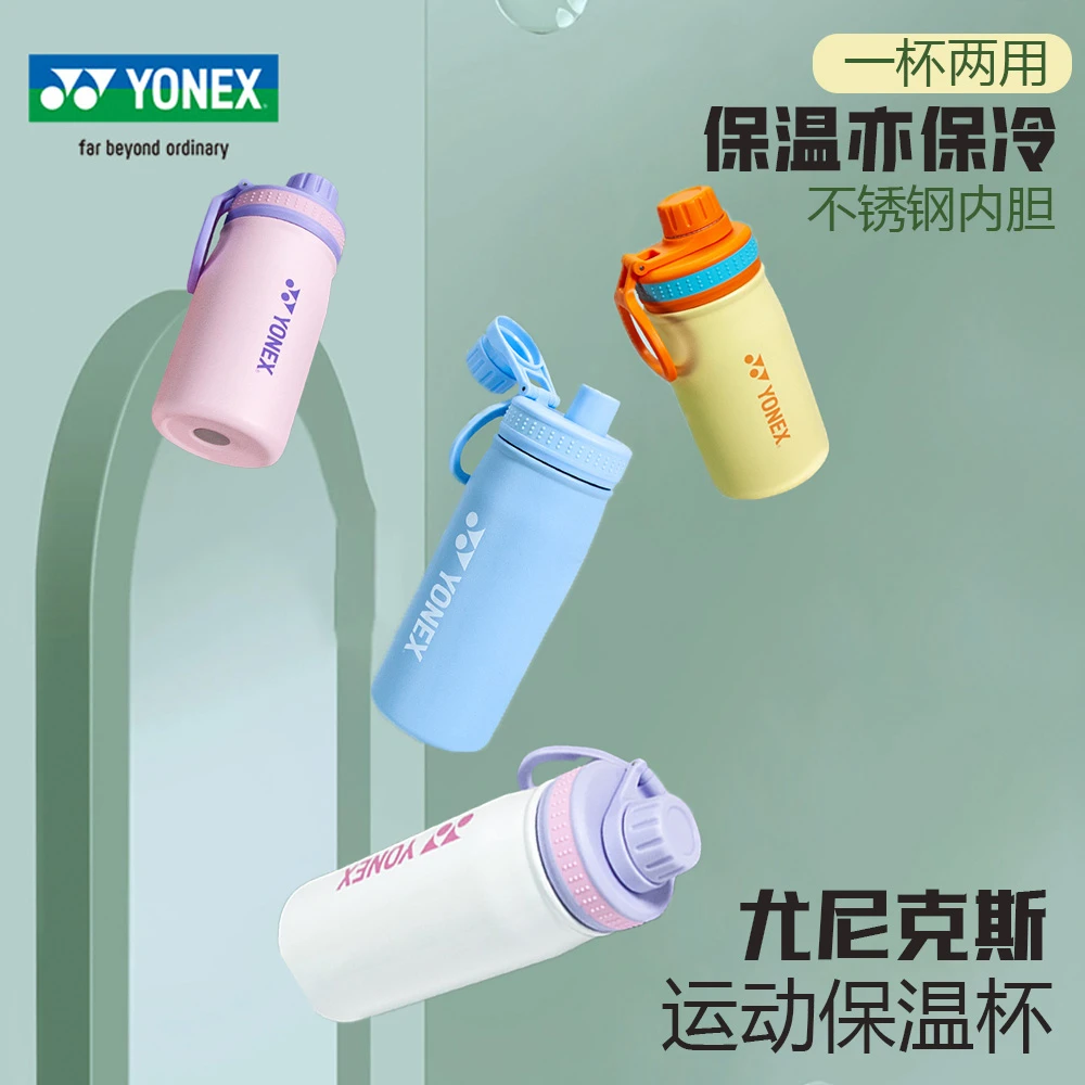 YONEX/尤尼克斯新款大容量保温运动水壶高颜值健身便携AC114AC104