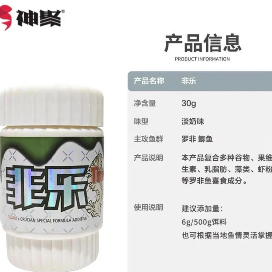 山西神聚鱼饵添加剂鲫鱼小药小药鲫鱼粉剂复合香添鱼剂非乐