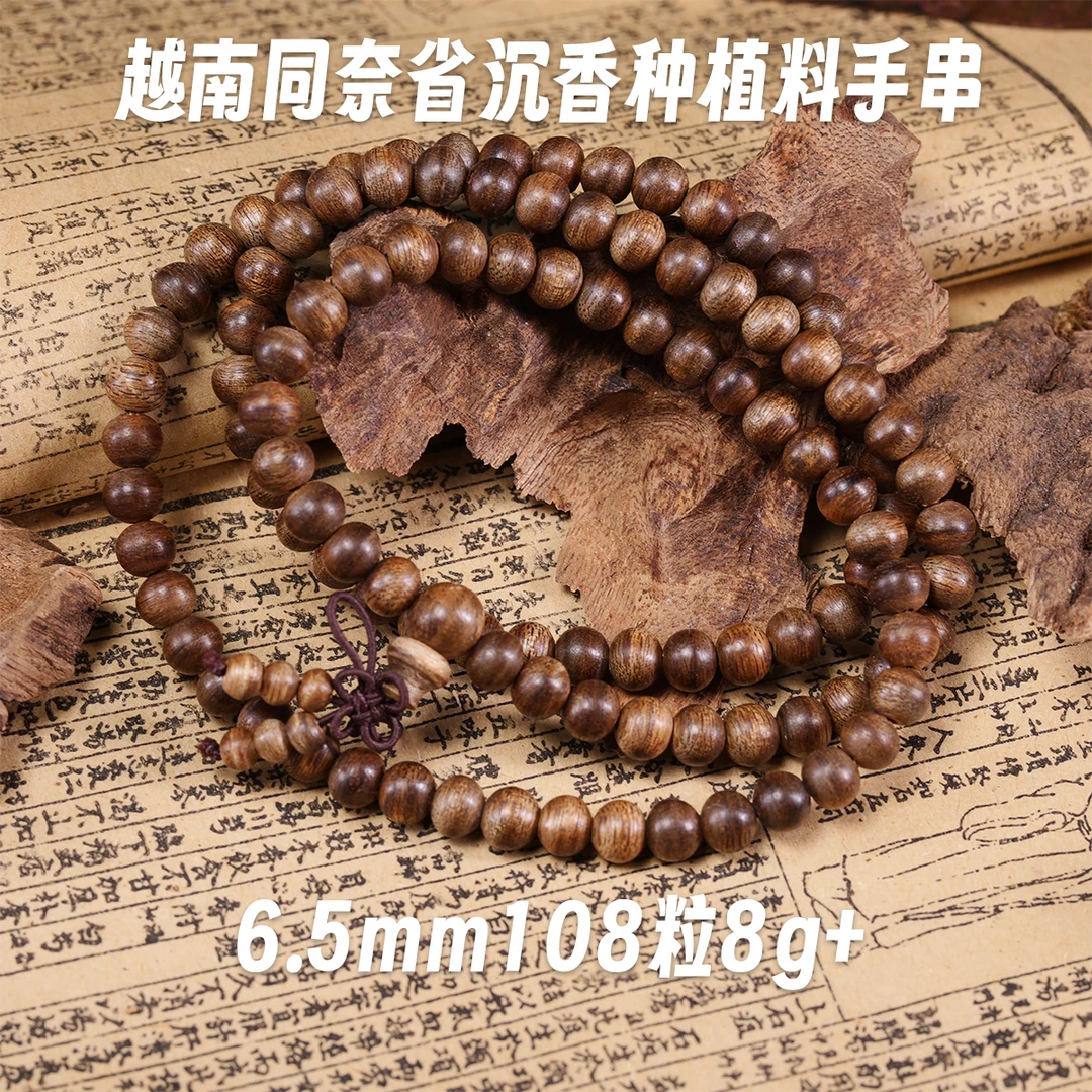 越南芽庄天然沉香手串 6mm沉香手串108粒8g+