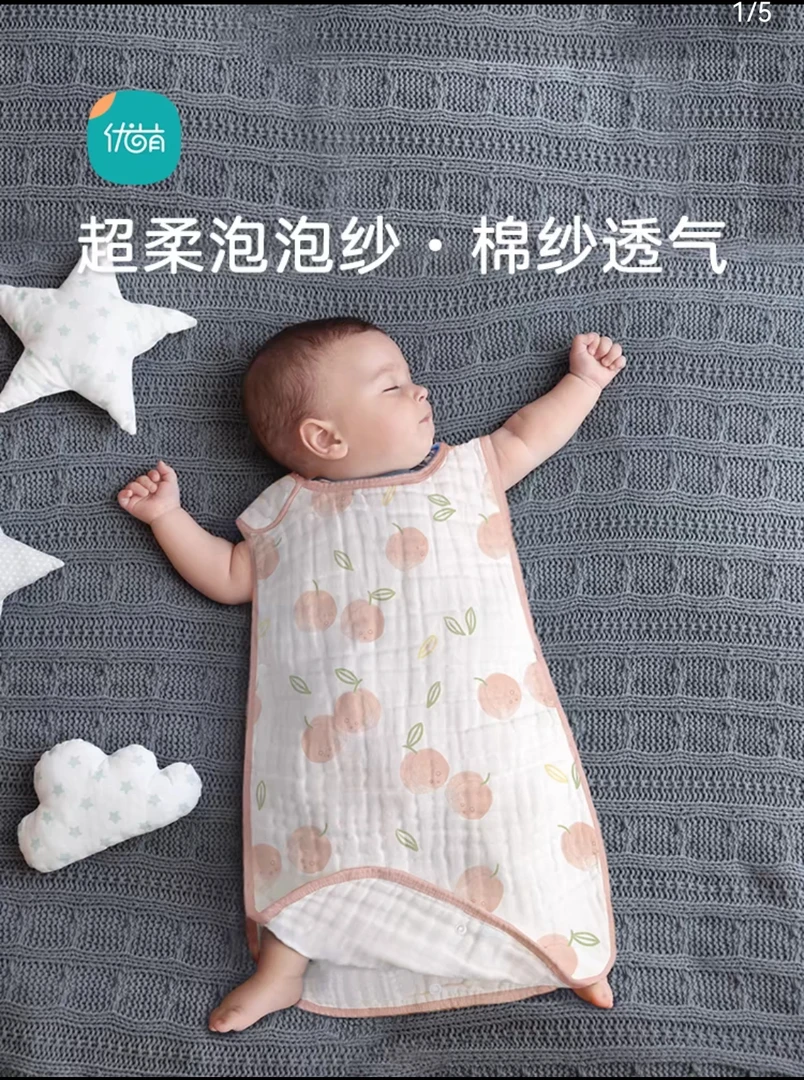 品牌孤品捡漏婴儿夏季防踢被神器背心式睡袋纱布薄款透气超柔纯棉