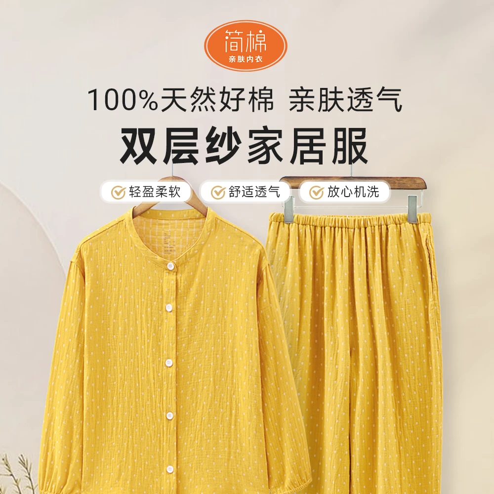 双层纱布丁睡衣女套装休闲纯棉女士全棉薄款机洗柔软舒适透气宽松