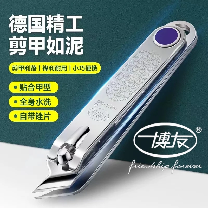 上海博友指甲钳男女家用指甲剪超级尖斜口加长款指甲刀成人斜嘴钳