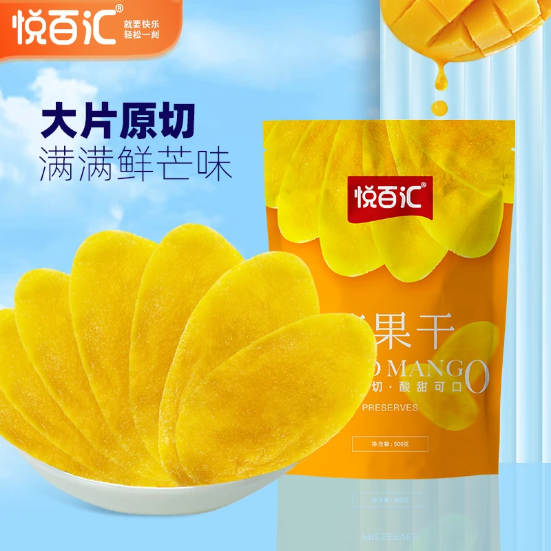 【悦百汇】酸甜软糯芒果干袋装办公室休闲大片网红零食香甜新鲜果