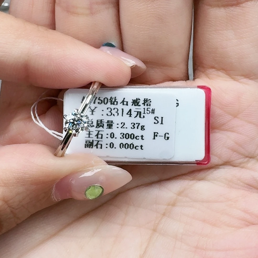 钻石戒指/指环18K金镶嵌