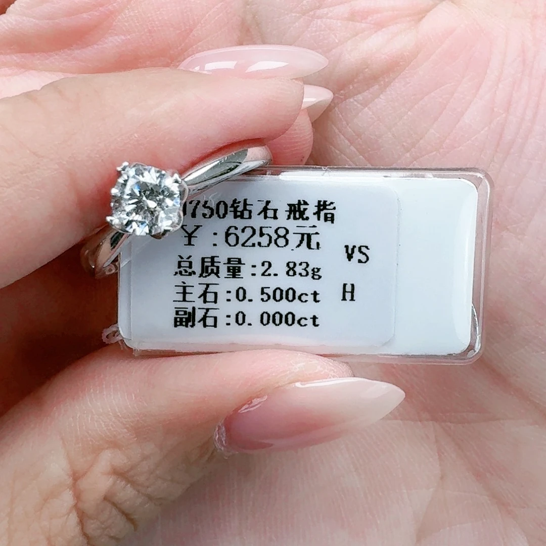 钻石戒指/指环18K金镶嵌13#
