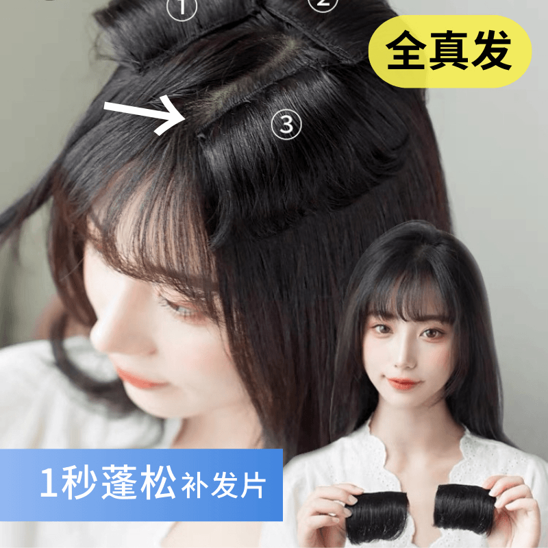 隐形无痕垫发片蓬松增发量头顶真发发根高颅补发片女一片式假发块