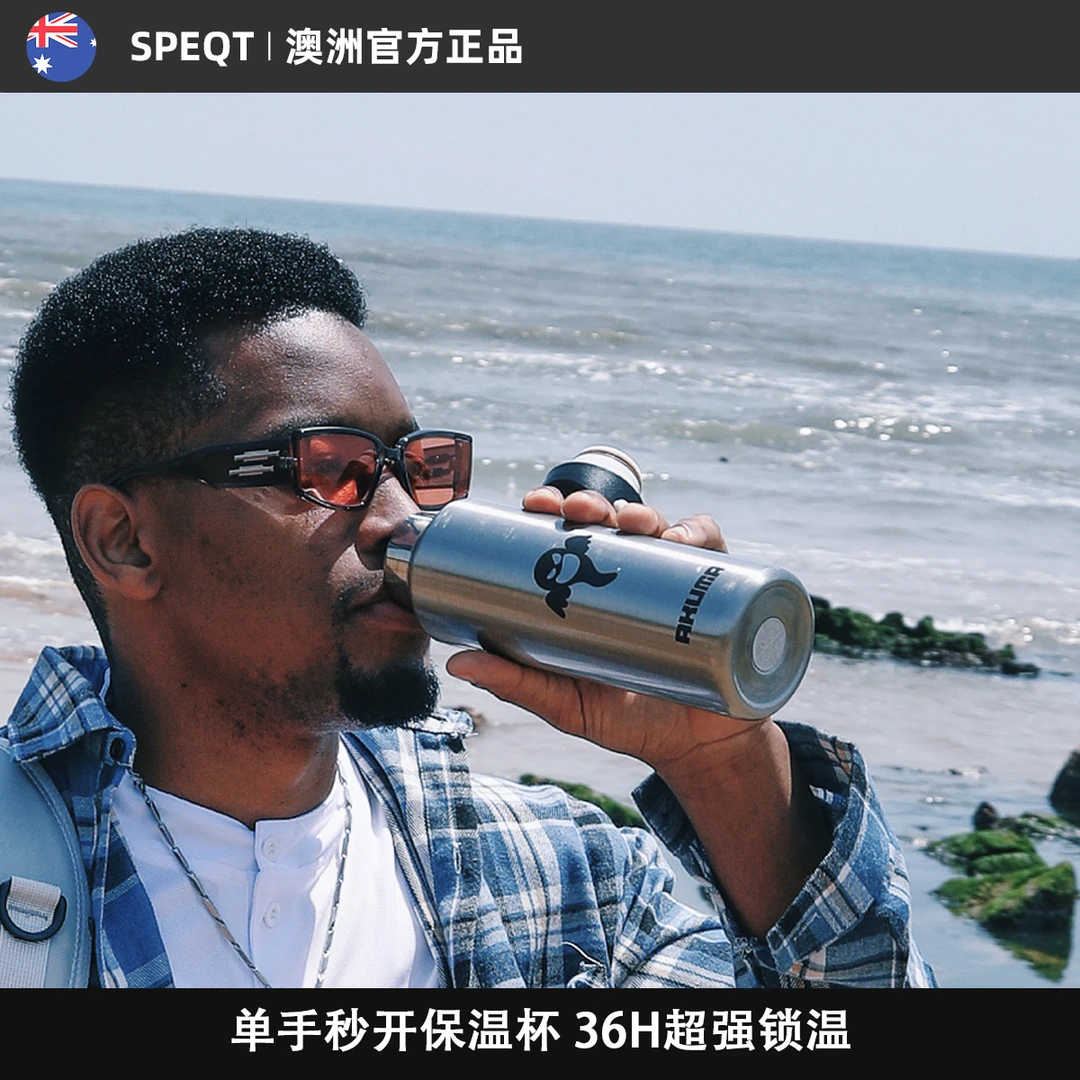 澳洲SPEQT 保温杯无螺纹保冷杯运动水壶冰块水杯大容量单手杯子