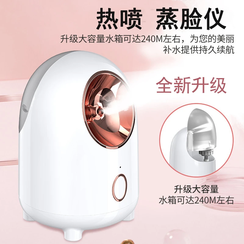 【启邦】蒸脸器美容热喷蒸脸仪喷雾补水仪大水箱240ML防干烧家用