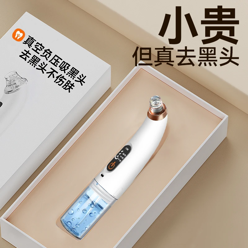 小气泡吸黑头美容仪器脸部毛孔清洁去黑头粉刺神器吸出器家用正品