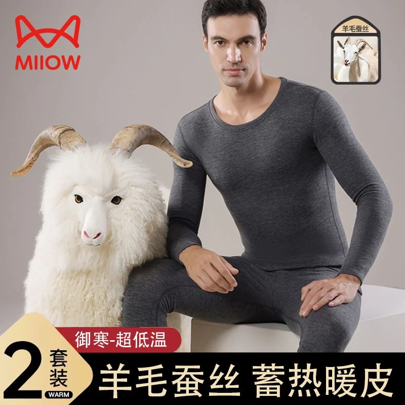 羊毛蚕丝保暖内衣套装男士加厚加绒德冬季发热秋衣秋裤圆领打底衫