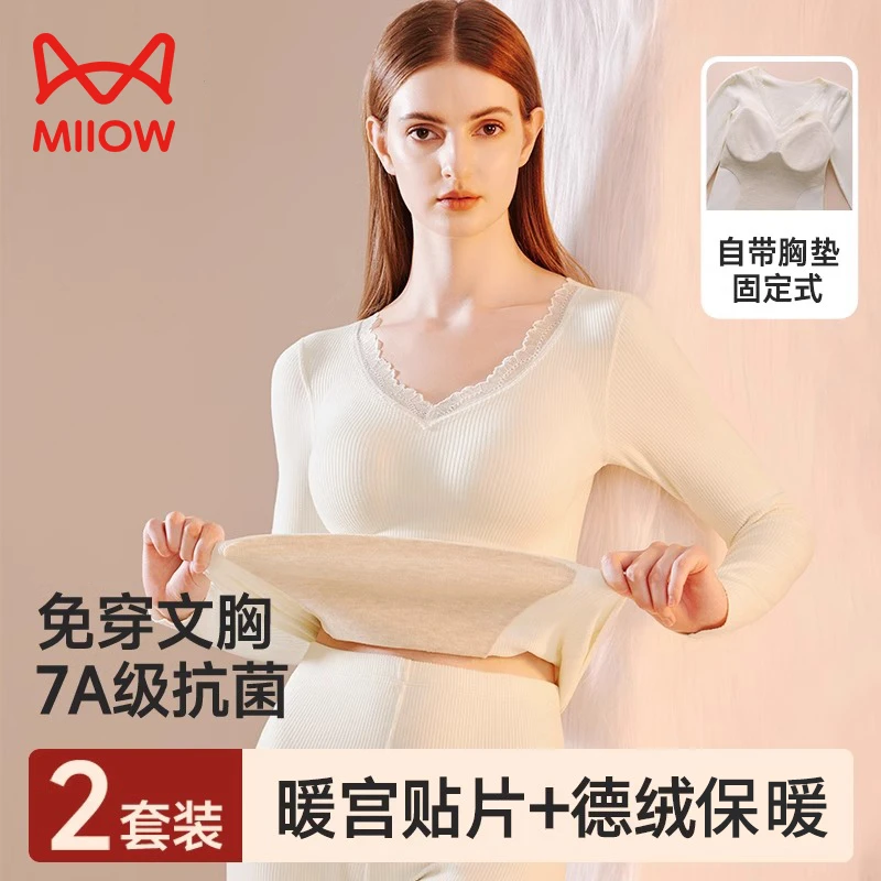 猫人保暖内衣女士带胸垫秋冬季德绒发热羊绒蚕丝无痕秋衣秋裤套装