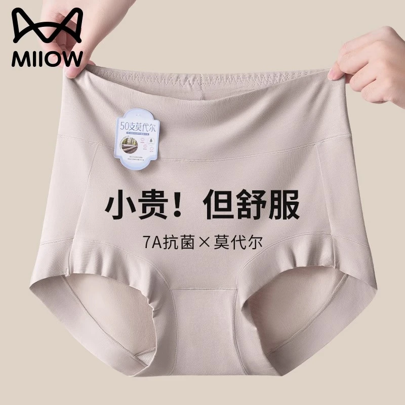 猫人莫代尔平角女士高腰收腹收收腹裤包臀不夹臀大码无痕抗菌短裤