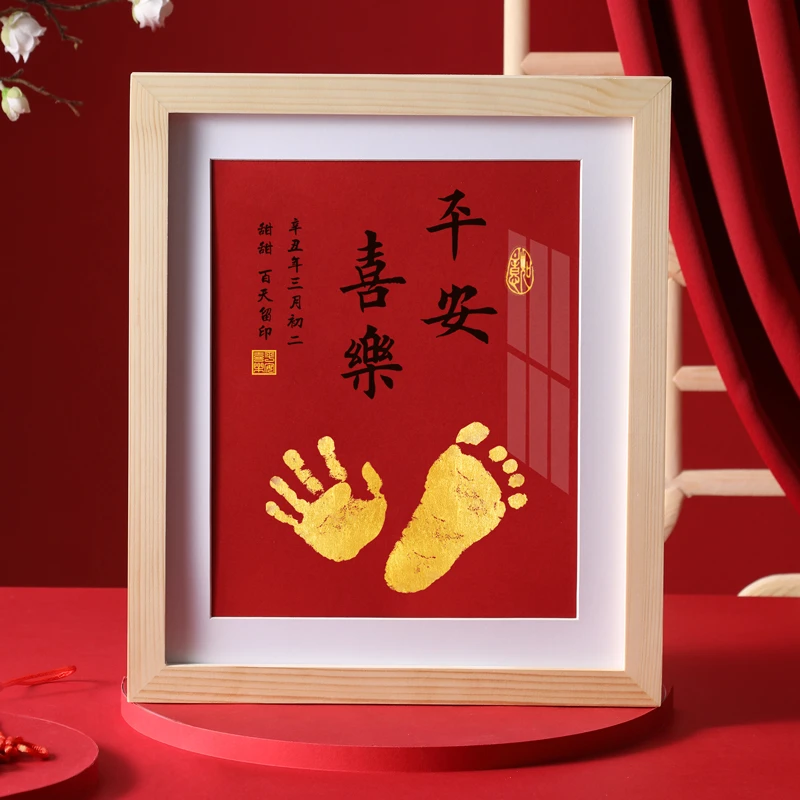 宝宝满月手足印相框定制新生儿手印脚印纪念百天周岁成长留念印画