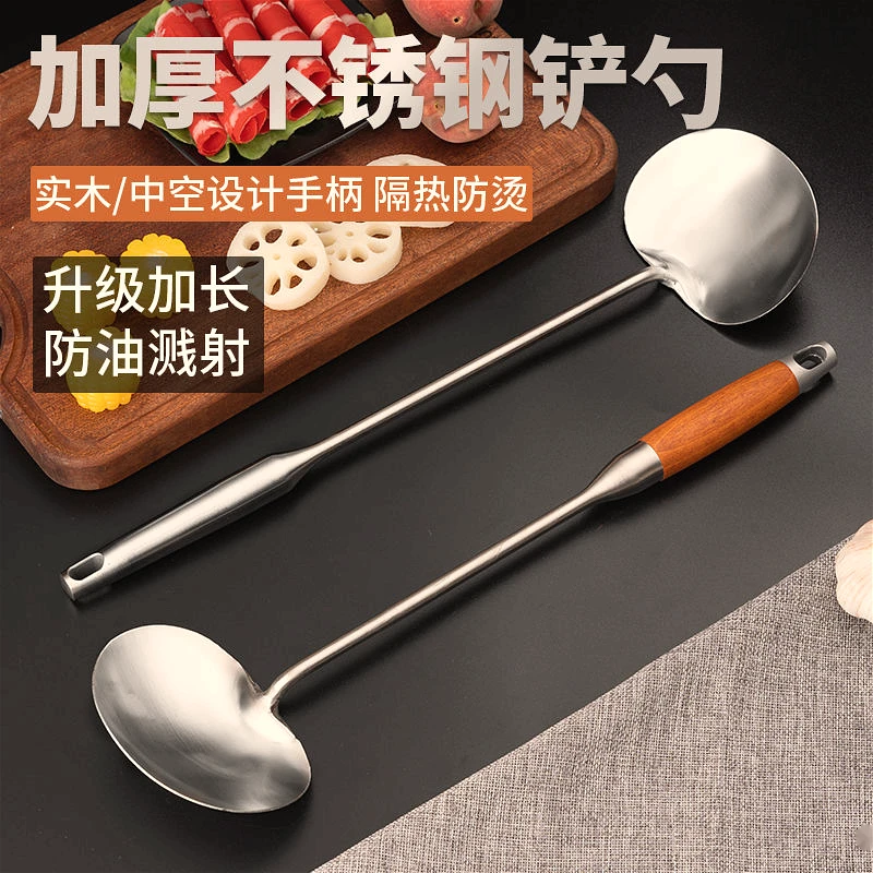 实木炒菜瓢贵州不锈钢炒勺厨师专用烤鱼防烫长柄加厚厨房加长炒铲