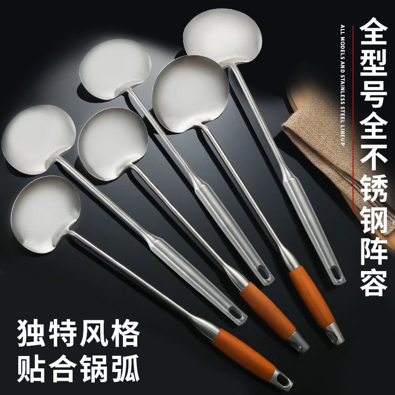 不锈钢炒勺加长加厚防烫家用商用烹饪勺铲隔热厨房大号厨师炒菜勺