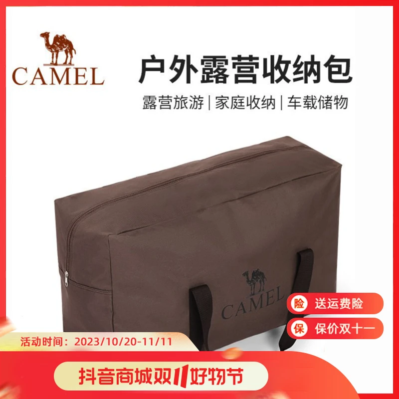 骆驼户外露营装备收纳包大容量旅行工具包野营杂物袋便携储物袋