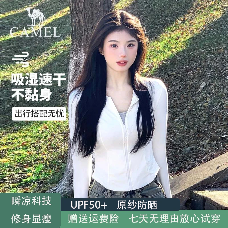 骆驼茶花新款防晒衣修身显瘦连帽春夏运动跑步透气冰丝防晒服百搭