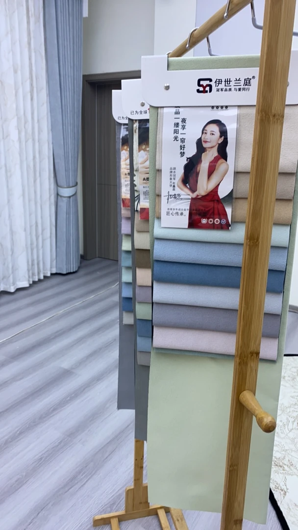 预存99新品窗帘吊卡任选3套（上样或返单直抵）