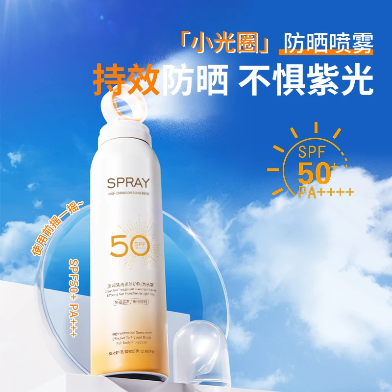 小光圈清透水润防晒喷雾拍一发三