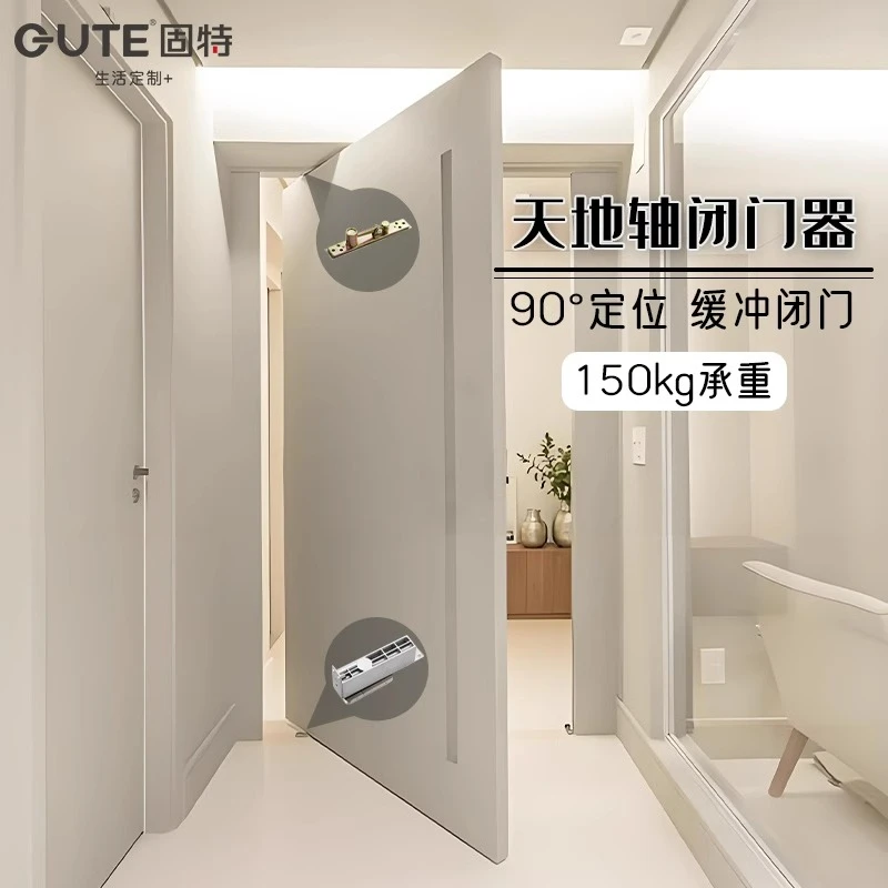 固特暗藏木门液压天地旋转轴自动回位双向开启合页铰链偏轴门五金