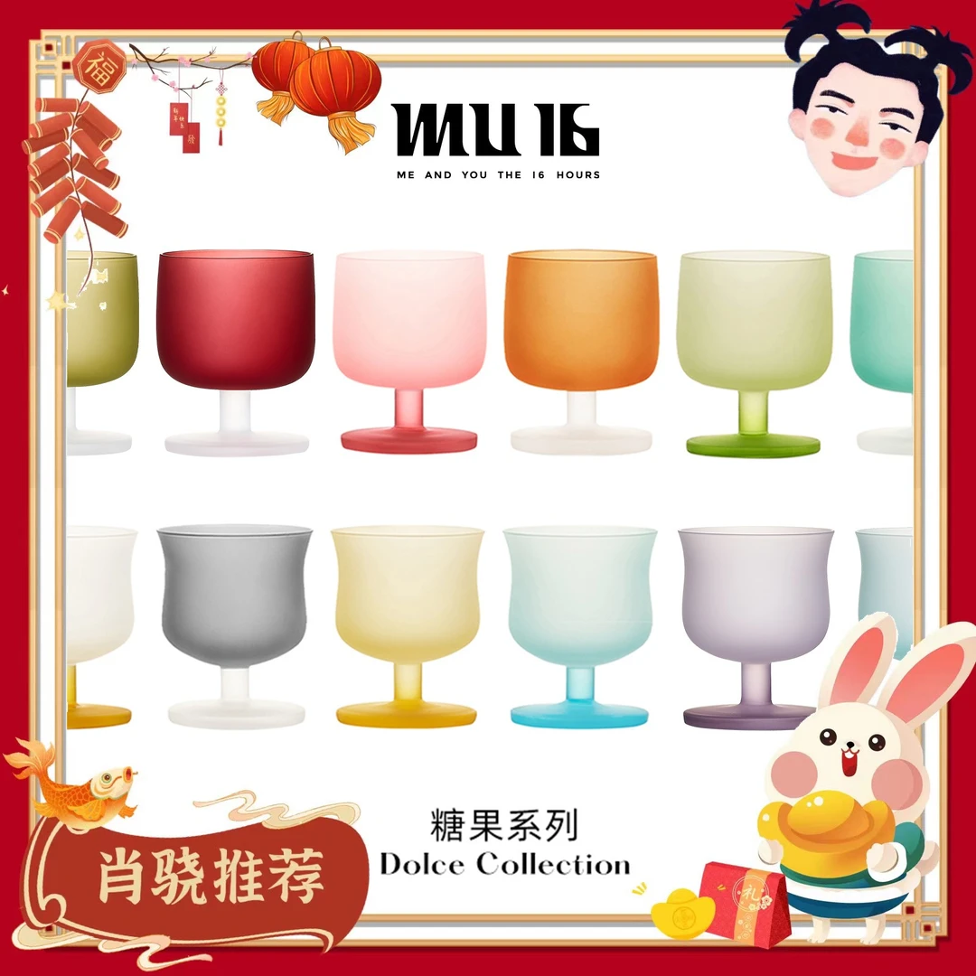 【肖然好物】糖果系列创意酒杯无铅鸡尾酒杯礼品单支装多规格可选
