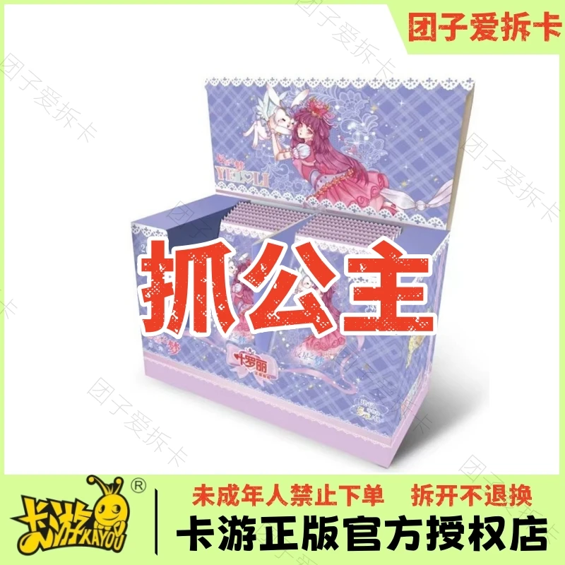 辰三【抓公主-混箱】正版叶罗丽卡片辰星之梦第三弹10周年冰公主SP