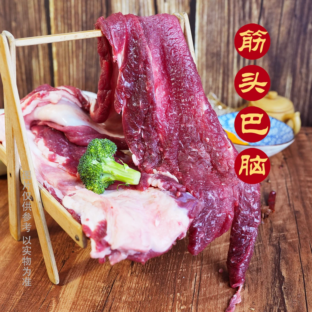 新鲜黄牛 筋头巴脑5斤装 无注水新鲜牛肉红烧卤