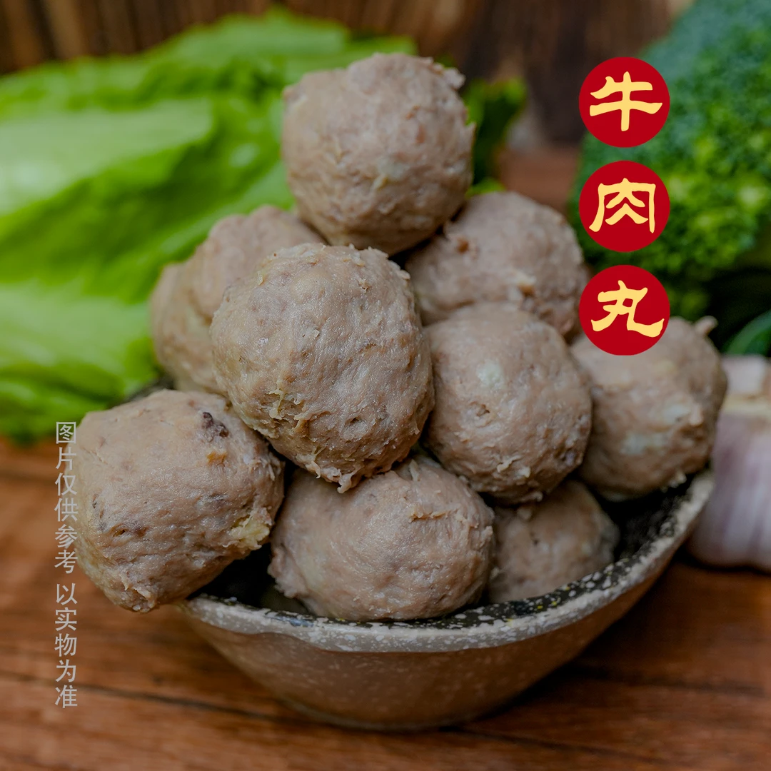 天然黄牛 新鲜肉丸4斤必备肉质口香味感鲜美Q弹炒菜烧烤