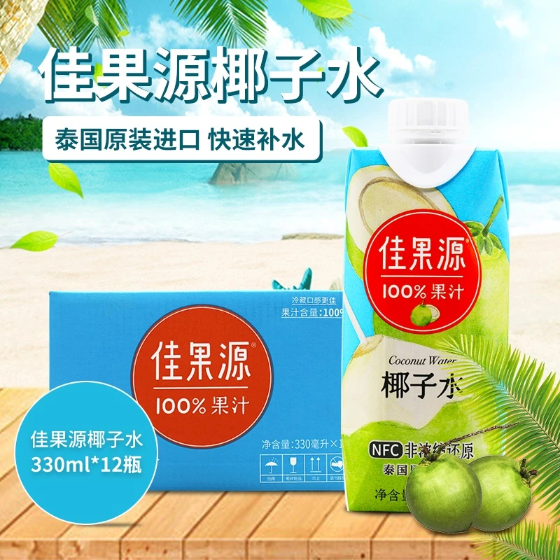 泰国进口 佳果源椰子水330ml*6瓶/12瓶整箱 电解质水NFC果汁