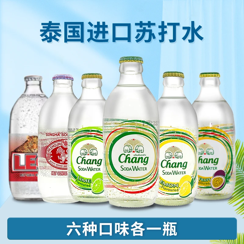 泰国进口苏打水六种口味混合6瓶尝鲜装 苏打气泡水矿泉水