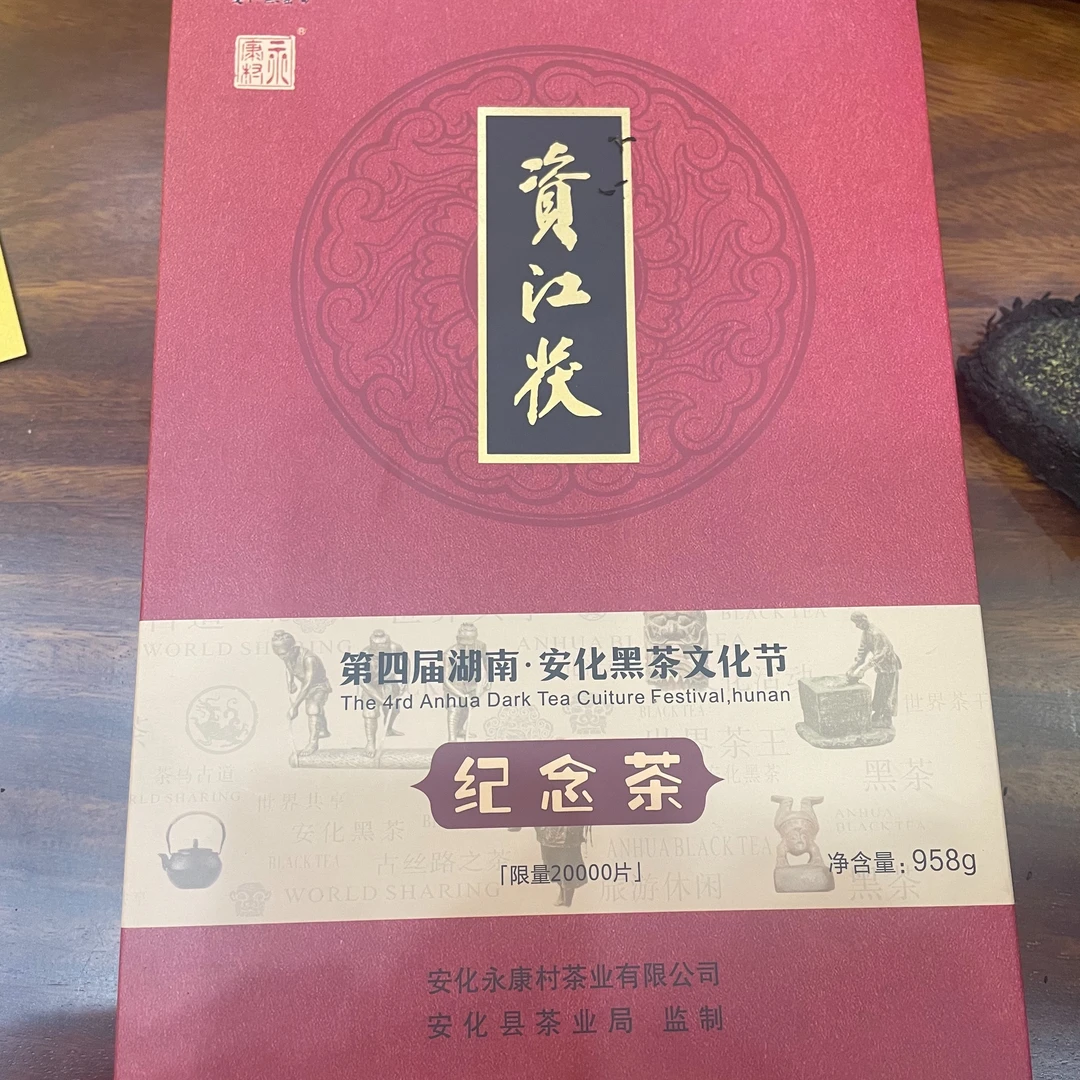 资江茯1kg礼盒装手筑金花茯砖安化黑茶