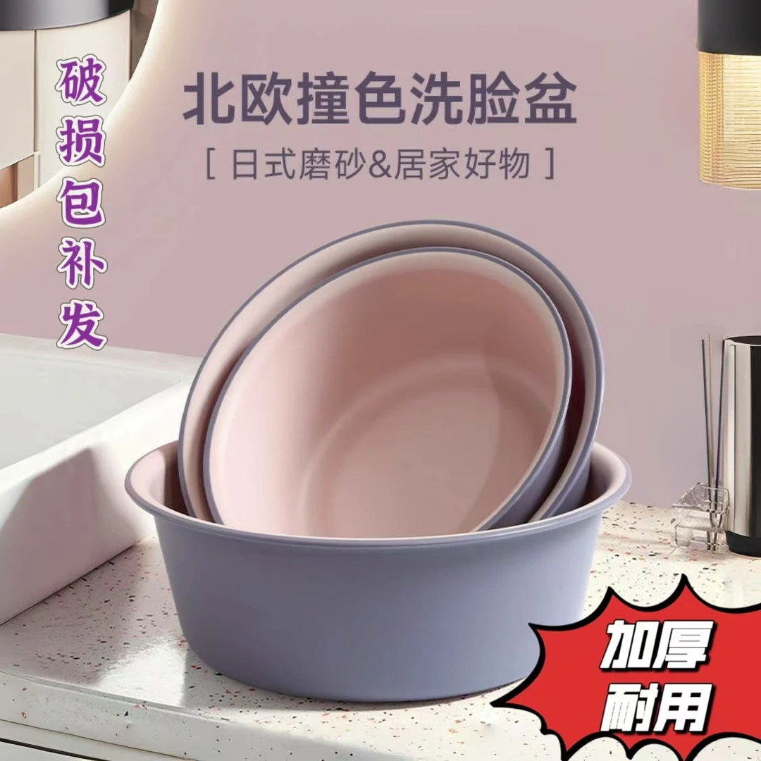 加厚塑料脸盆学生宿舍家用卫生间大号厨房洗衣水盆婴儿洗菜洗脸盆