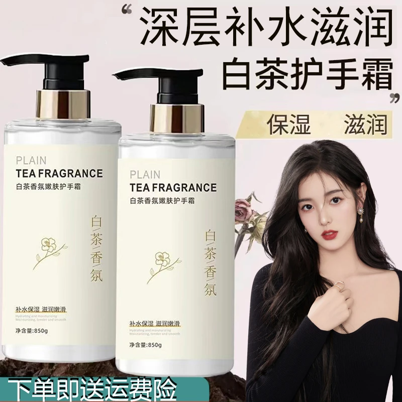 白茶护手霜补水保湿滋润改善粗糙留香清爽润肤男女通用大容量正品