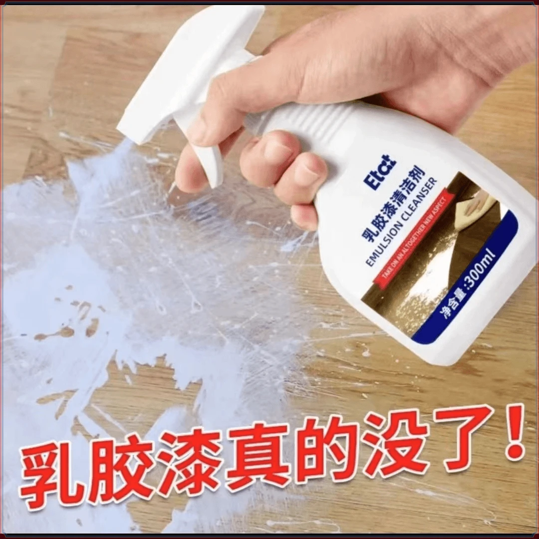 ✅【新房专用】乳胶漆清洁剂墙面去除装修残留保洁瓷砖除油漆腻子粉