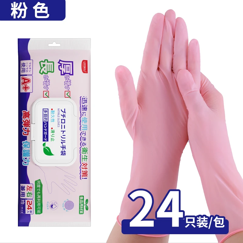 【UYIKU】丁晴手套