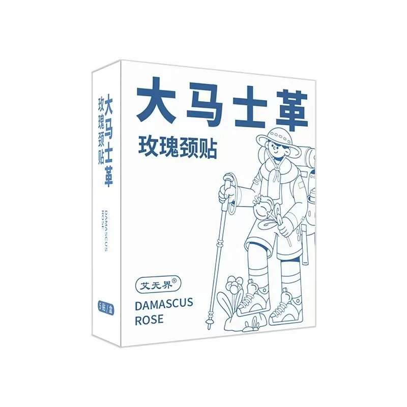 大马士革玫瑰颈贴