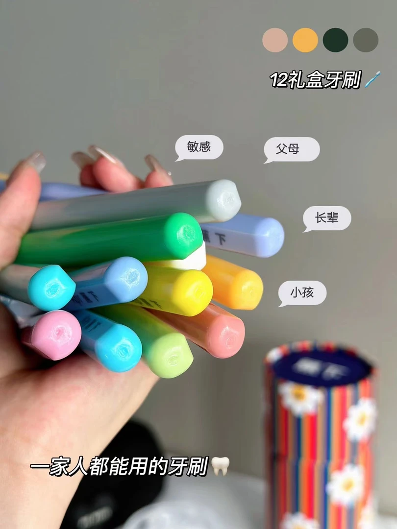 J家悦月新系列牙刷