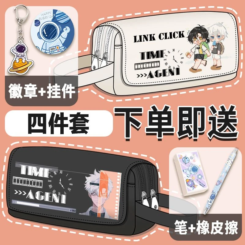 时光人笔袋小学生初中男女生陆光程小时乔苓动漫周边文具袋大容量
