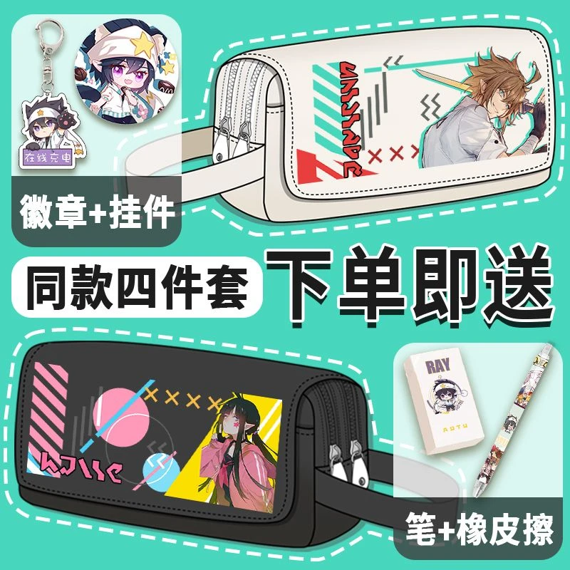 凹凸世界笔袋男女中小学生铅笔盒大容量雷狮嘉德罗斯初高中文具盒