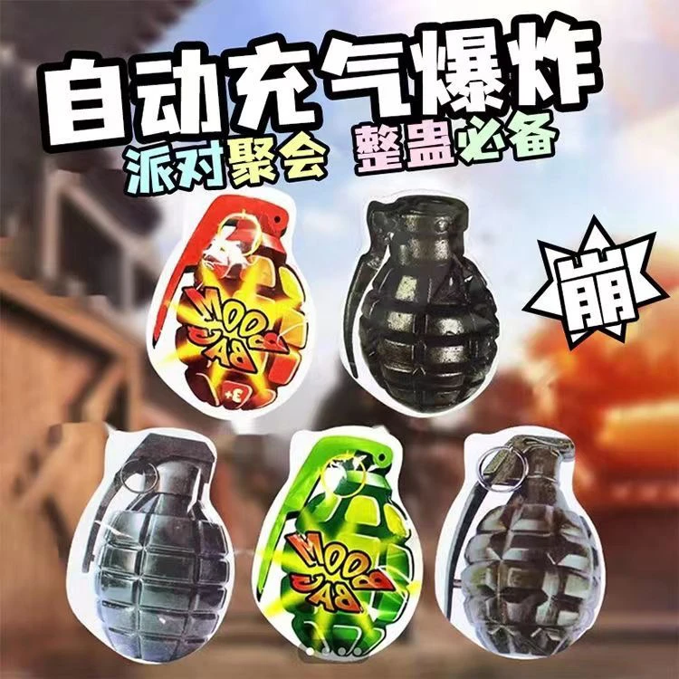 【现货发】自爆手雷小玩具整人惊吓包朋友恶作剧神器吓一跳充气玩具