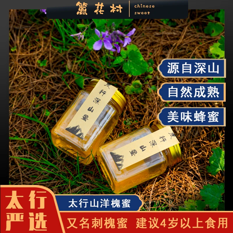 【假一罚四】2瓶洋槐蜜每瓶一斤装食用洋槐蜜健康槐花蜜正宗蜂蜜