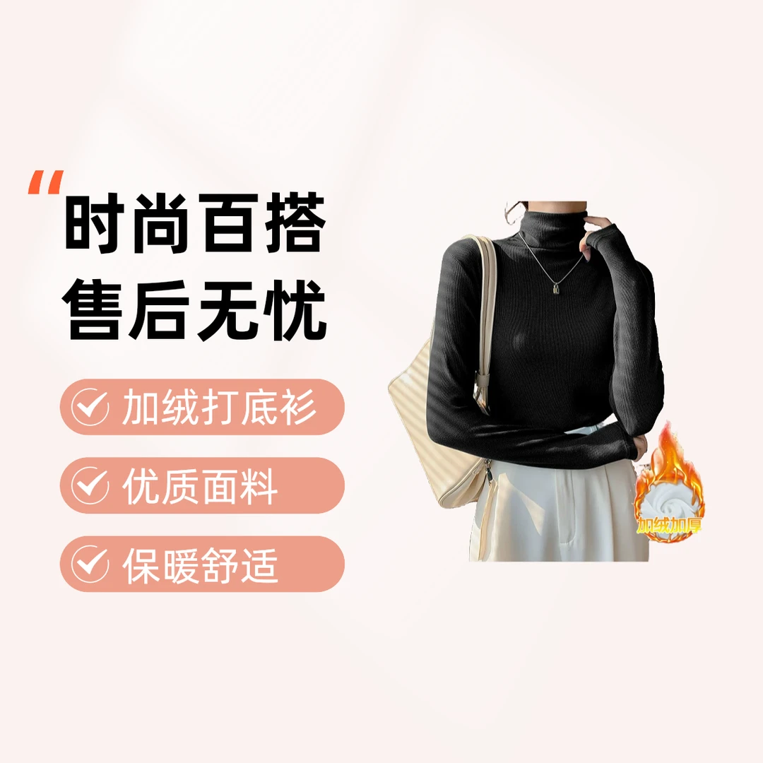 高领一体磨毛打底衫