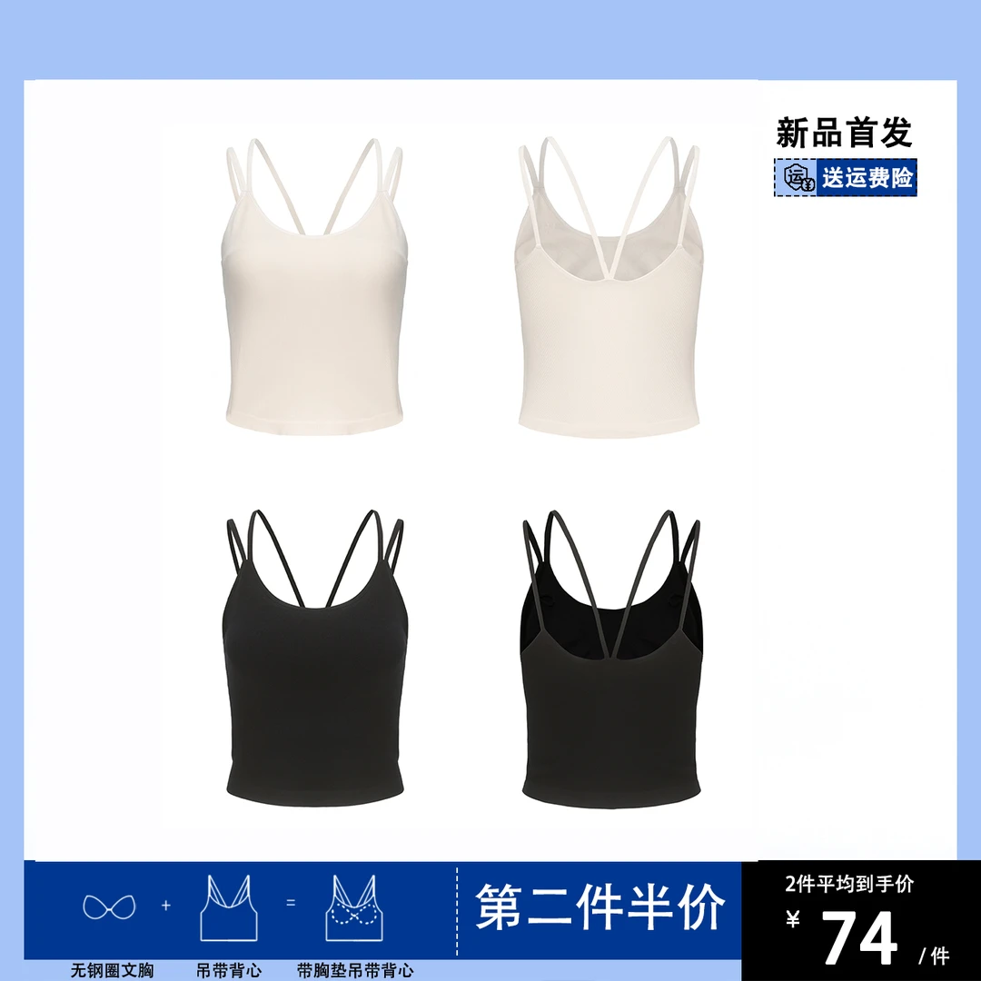 WildRooms女士带胸垫显瘦时尚透气一体式打底内搭黑白吊带背心
