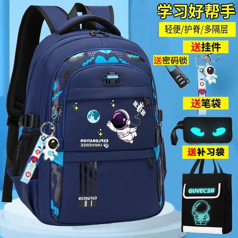 NASA宇航员书包男三到六年级小学生背包男初中生大容量男孩双肩包