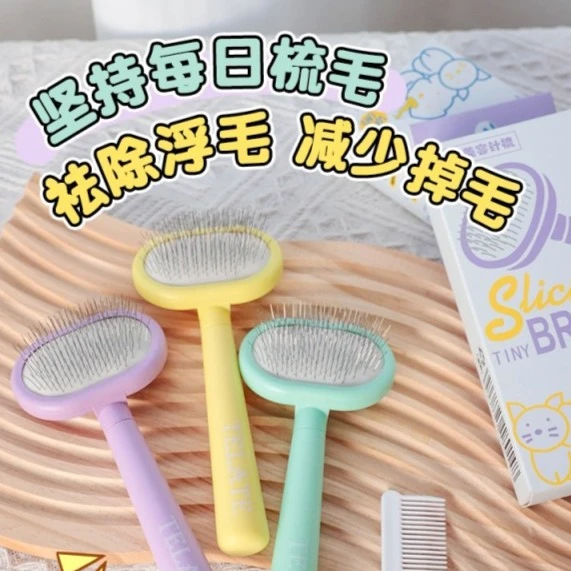 宠物糖果色梳子专用针梳去浮毛拉毛蓬松开结梳【雪糕】