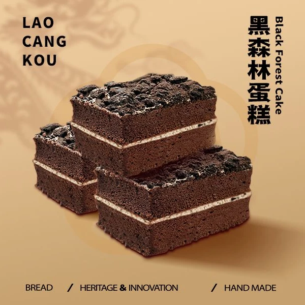 【老沧口】手工制作 黑森林蛋糕400g/盒1盒6块松软醇香甄选好吃xzf