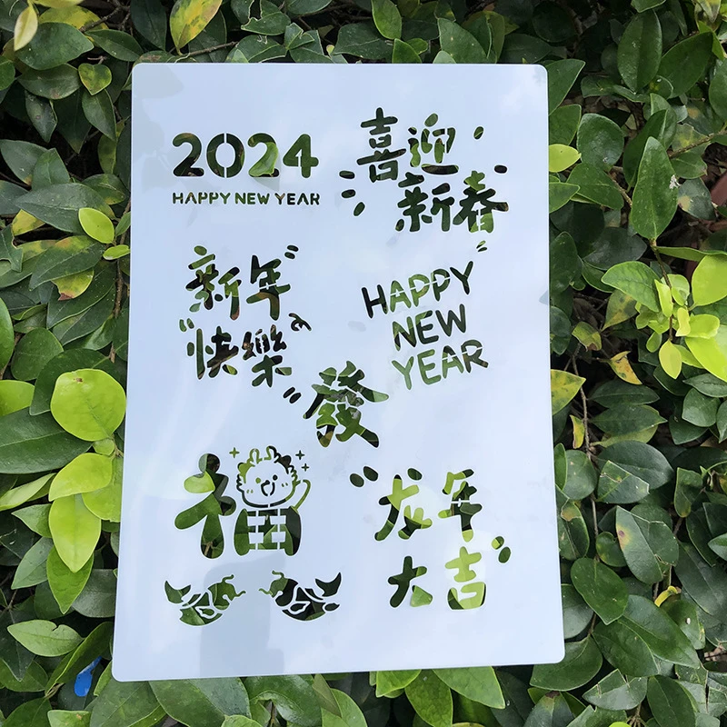 油画棒镂空模板生日快乐四宫格圣诞新年快乐模板手工diy生日礼物