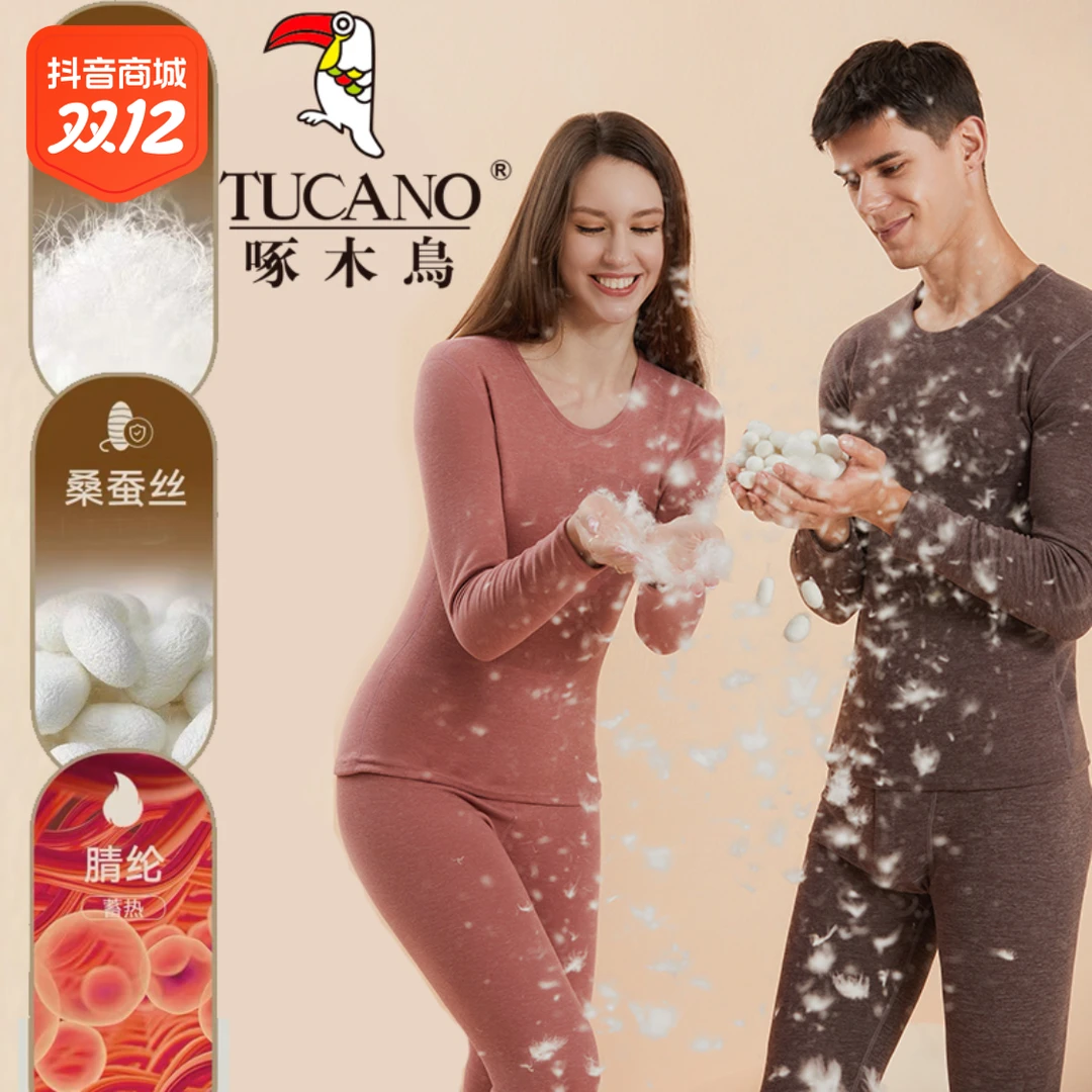 TUCANO/啄木鳥【男士】羽绒蚕丝秋冬保暖内衣双面绒套装加绒高档